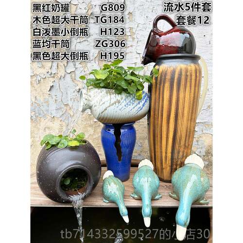 高档古花园院超大流水景观庭组合过滤创意盆景鱼养景观无孔殖水培
