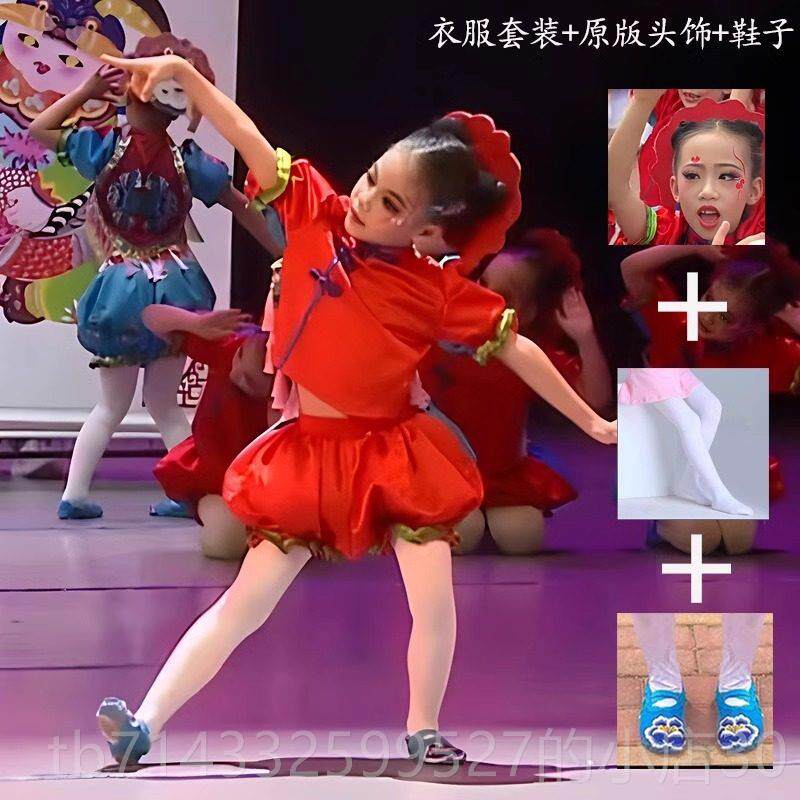 高档六一儿童舞蹈演出女服裤幼儿喜园庆中国舞灯笼小福娃秧歌民族