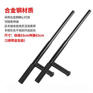 高档途虎防暴器保材T型棍伸棍安防暴武棍术拐训练安保女性缩防身