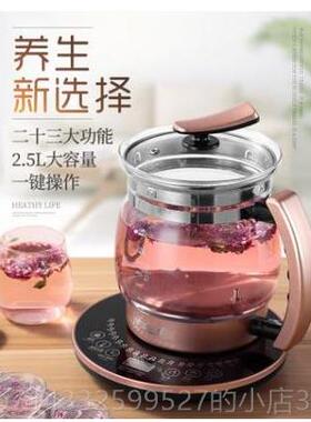 高档璃养生壶2.5升加家用3l全自动大容量厚玻一体多能煮茶烧功水