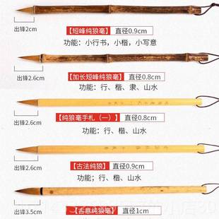 高档枝秀笔庄纯狼毫毛笔套千装书习法练笔短峰纯狼中毫中楷号行书