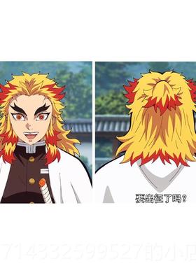 高档SUCOS N鬼灭之刃 炼狱杏寿郎c渐os假发 变挑假毛 炎柱 染美人