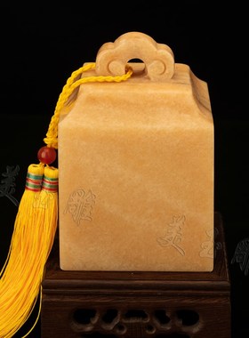 天然黄玉石如意印章玉玺摆件包刻字财印官印玄关酒柜送礼工艺品