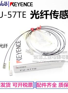 基恩士 对射光纤探头FU-53TZ FU-57TZ FU-57TE FU-44TZ 41 51TZ
