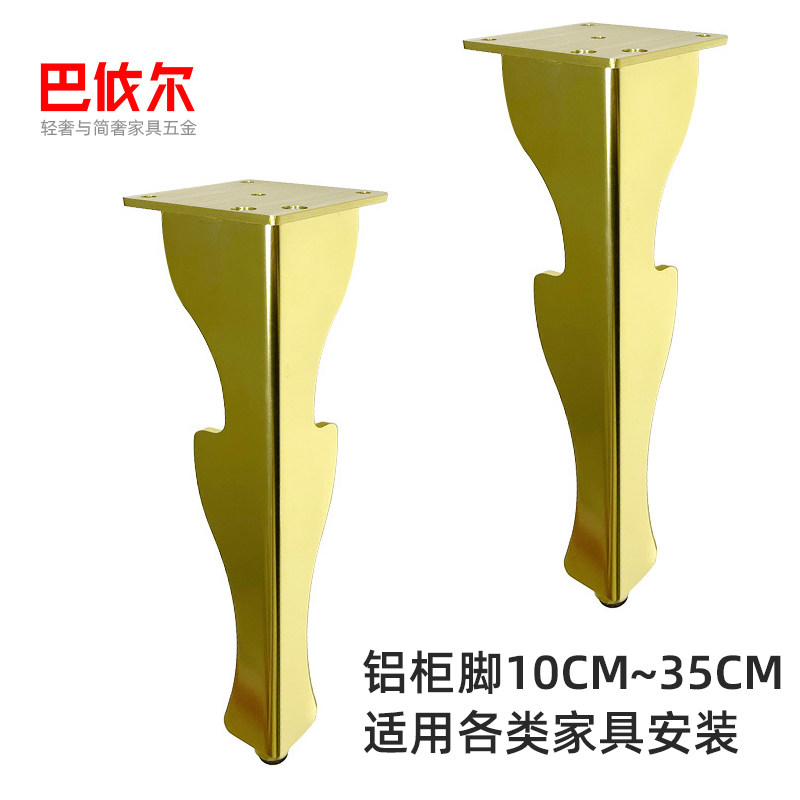 橱柜脚可调节铝合金浴室柜脚卫浴支撑腿防锈柜脚支架电视柜茶几脚