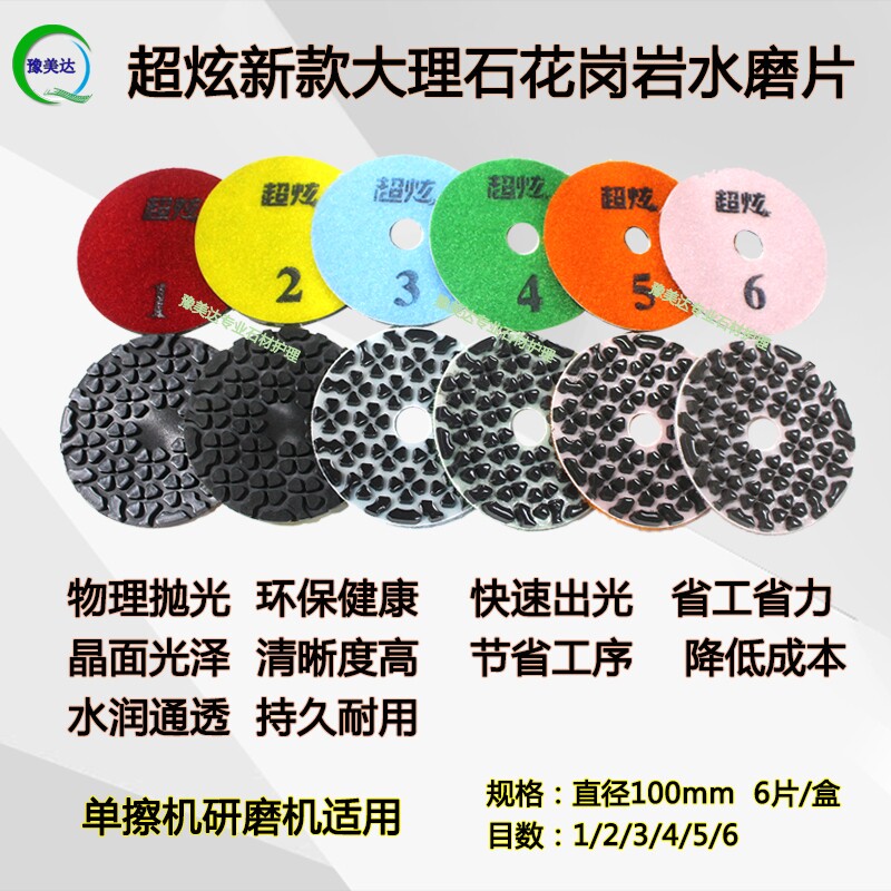 超炫水磨片石材抛光打磨翻新大理石地面研磨出光护理养护干磨片