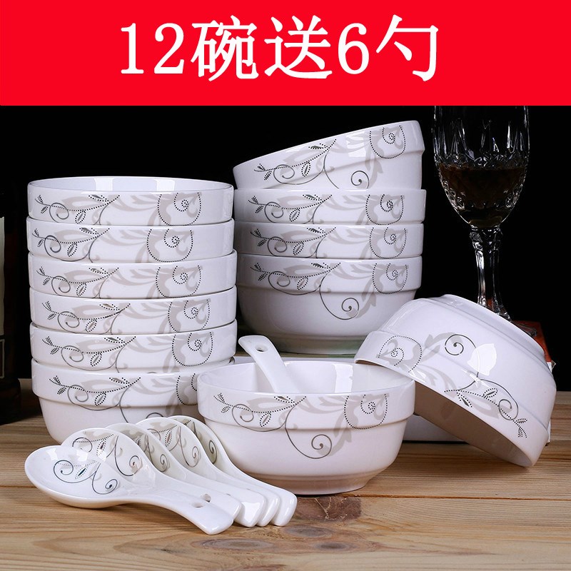 中式家用护边碗吃饭碗12个米饭碗6汤勺套装颜值餐具陶瓷碗微波炉