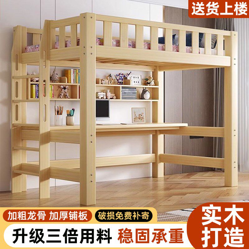 儿童床高架床上床下书桌一体床家用实木床宿舍多功能小户型组合床