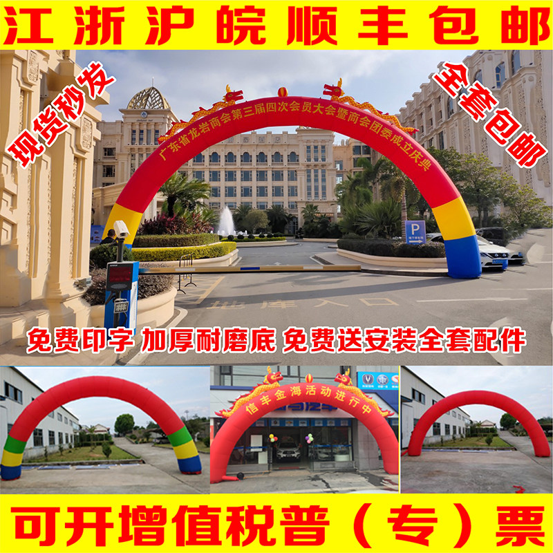 双龙充气拱门定制加厚8m10米龙凤婚庆开业广告庆典帐篷活动彩虹门