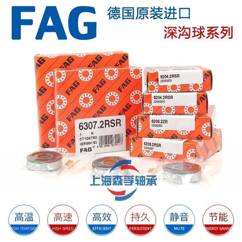 德国FG电机轴承 220 221 222 22 22 228 C3 -2RSR 2ZR