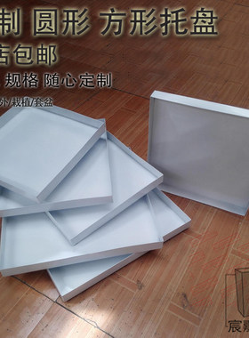 宸嘉花器 不锈钢垫盘  定制托盘 花器底托 插花花盘 金属花钵底盘