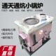 通天通炕采暖炉新型暖气炉家用煤炉供地暖锅炉烧柴火大锅灶可烧电