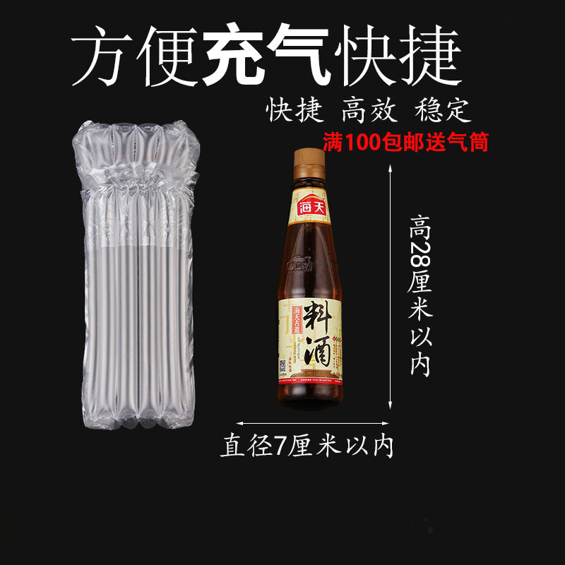 气柱袋6柱28厘米