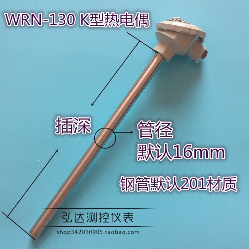 WRN-130/WRN-230K型不锈钢热电偶 测温棒 传感器退火炉测温热电偶