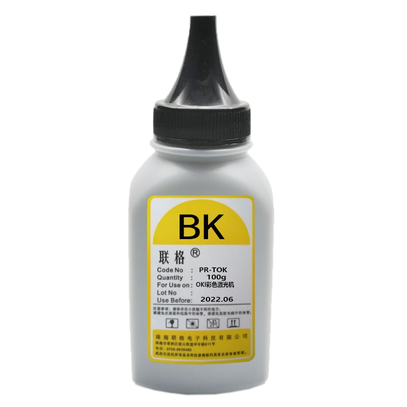 联格适合OKI C610 C610N C610DN  C612dn  C612 激光打印机彩色碳