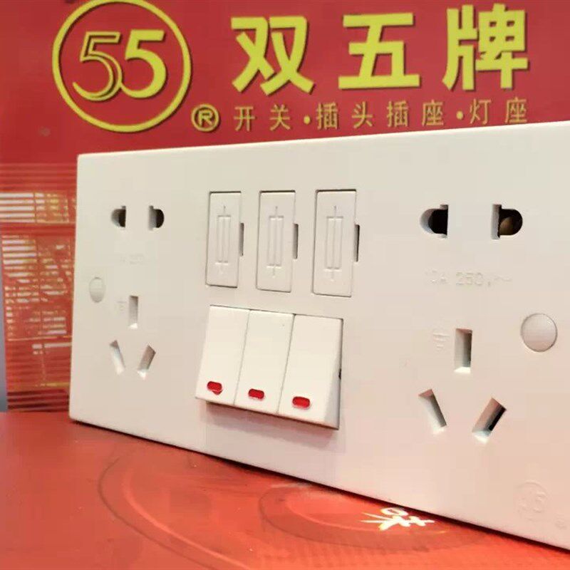 双五牌 纯平电木174型带保险管 三位开关 十孔组合插座 两位四插图片