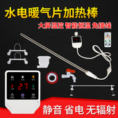 加水电暖气片加热棒智能温控土暖气加热管家用采暖水电暖器电热棒
