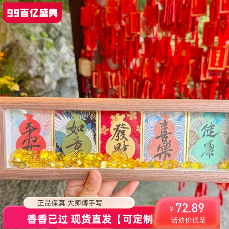 灵隐新款五福葫芦相框摆台大师手写书法摆件国潮桌面装饰