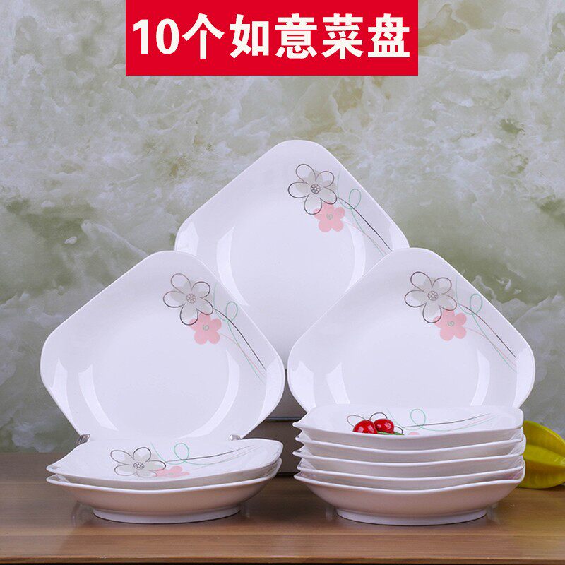 10方盘送10垫 家用陶瓷菜盘子碟子饭盘汤盘水果盘 中式创意四方盘