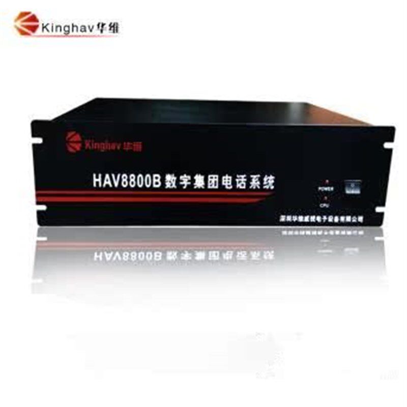 华维HAV8800B 集团程控电话交换机 8外线16 24 32 40 48分机出