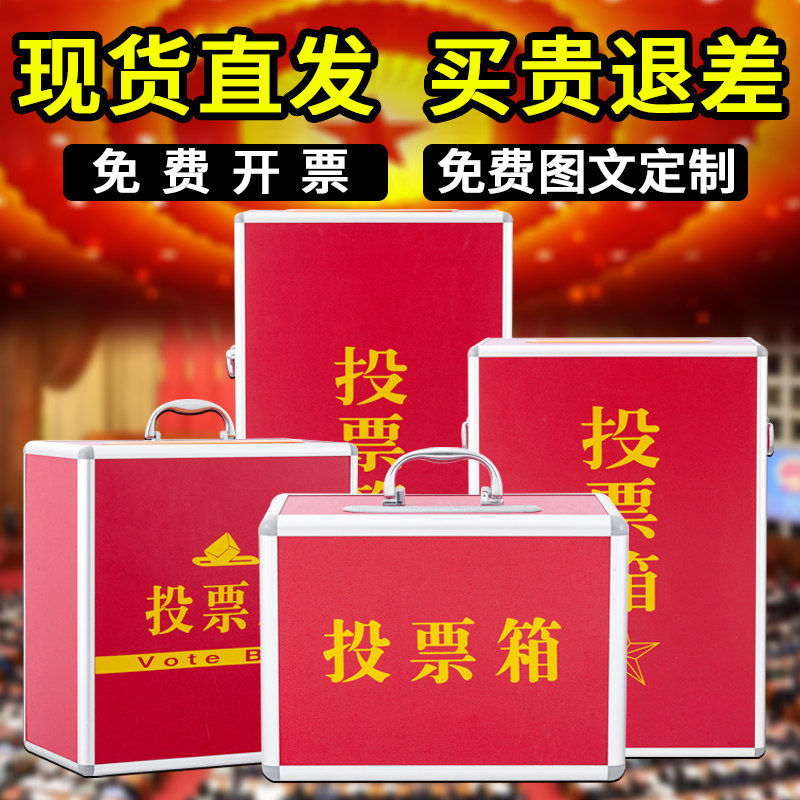 大中小号投票箱透明票箱带锁手提多功能投票选举箱可携式落地壁挂