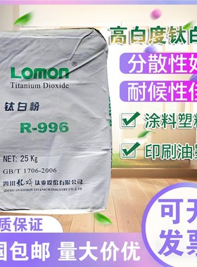 金红石型钛白粉二氧化钛白色颜料锐钛涂料油墨油画塑料通用广告