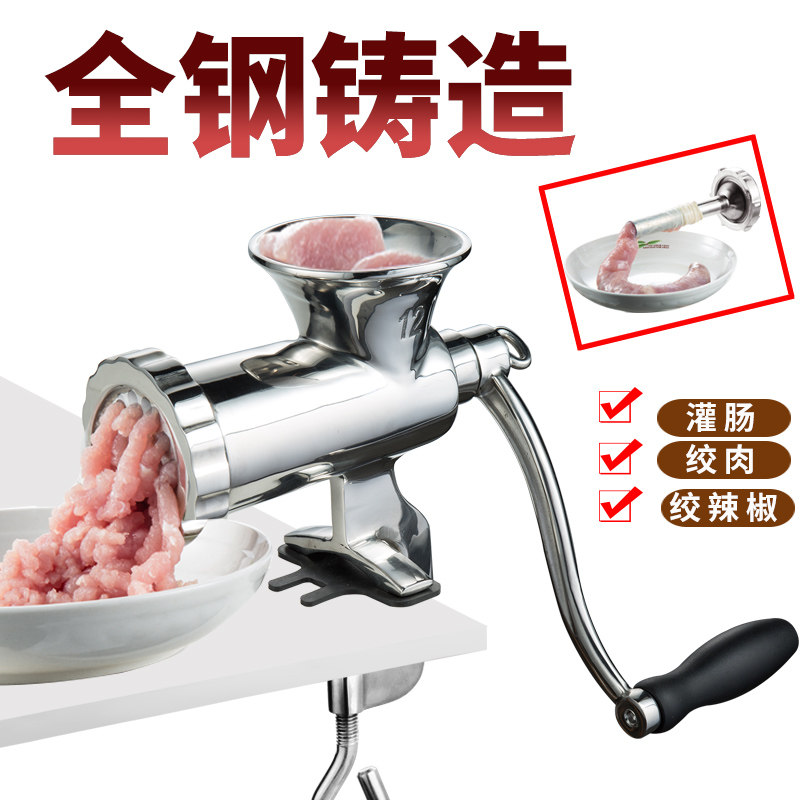 精工12号不锈钢手动绞肉机家用手摇多功能灌香肠机大号碎肉绞馅机