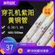 线切割配件穿孔机铜管0.85正宗紫阳黄铜管0.35电极丝0.45铜棒1.95