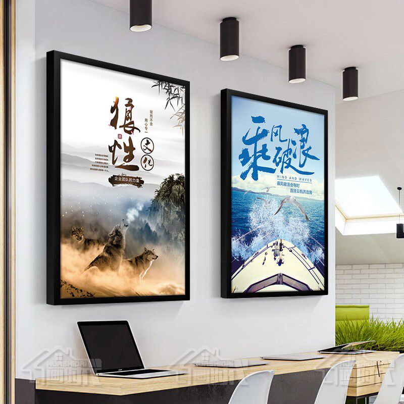 公司办公室装饰画励志创意标语企业文化背景墙挂画会议室走廊壁画