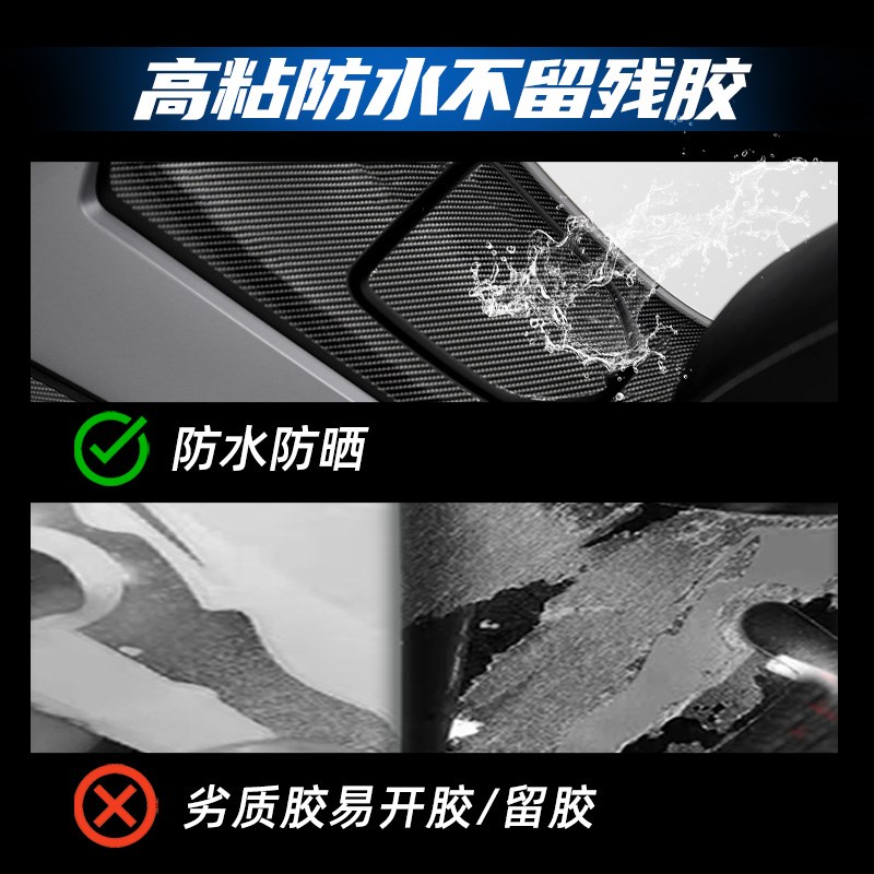 适用2款升仕703F改装防水锻造碳纤维装饰配件保护贴花贴膜