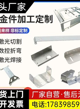 304不锈钢板材定制激光切割定做钣金件加工铝板镀锌板Q234厂家