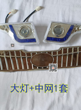 电动三轮车半棚车灯大江款透镜前大灯半封闭货车LED行车灯前中网
