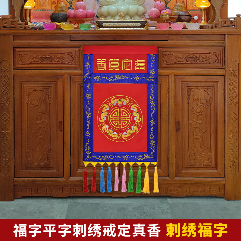 佛堂绣品双层贡缎刺绣托盘装饰五福寿字戒定真香三色可选
