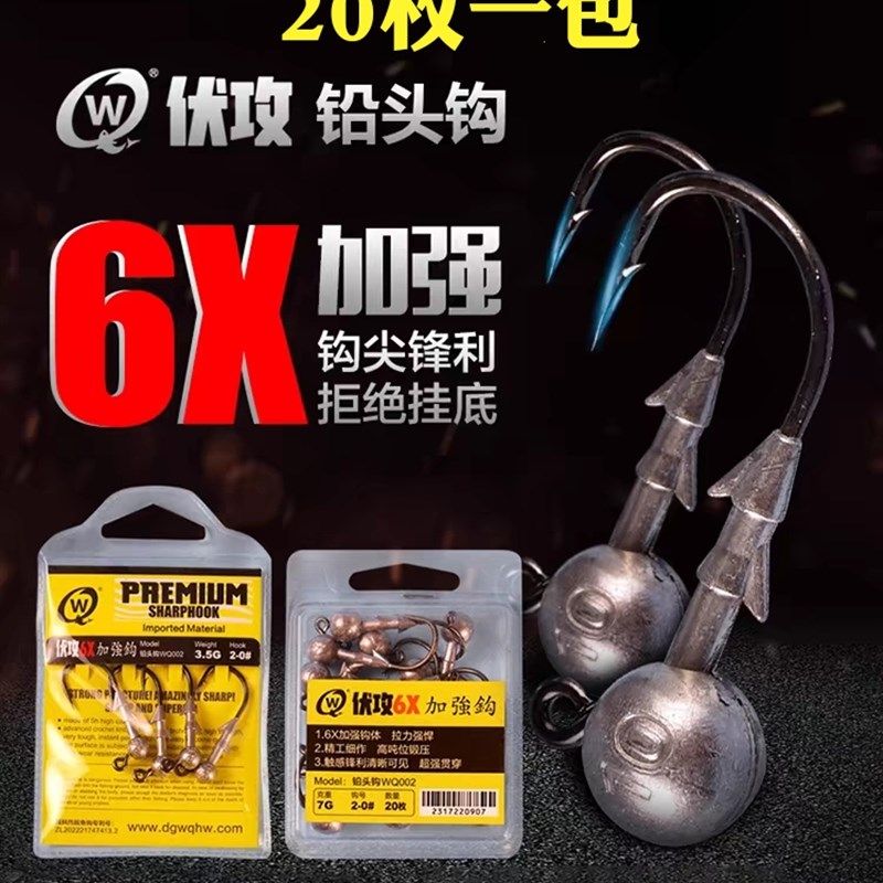 伏攻六倍加强铅头钩大钩门黑坑大物巨物盲曹金目鲈鱼石斑龙趸钩子