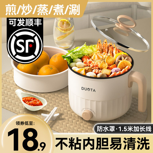 多功能料理锅电火锅锅家用电炒锅蒸煮一体式不粘锅电煮锅涮烤肉锅