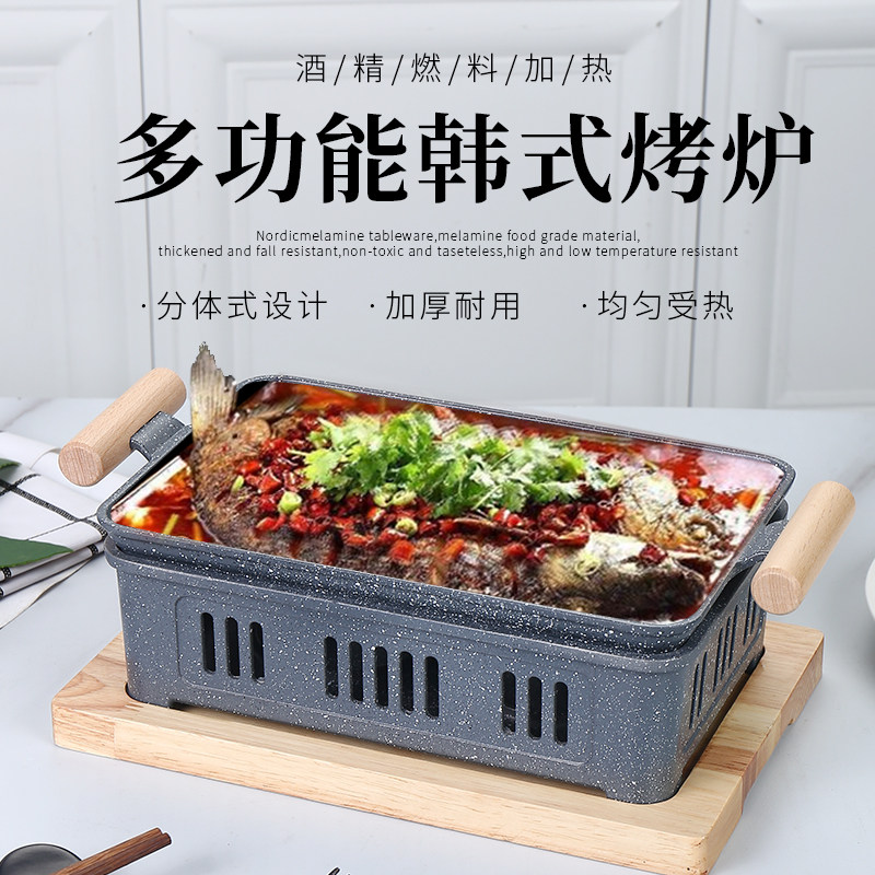 韩式烤肉盘商用烧烤炉子保温炉加热串串炉酒精炉不沾盘不粘烤肉炉