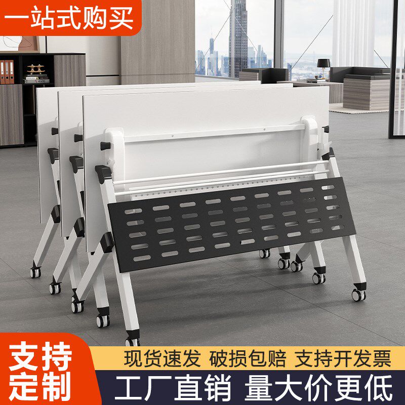 会议桌移动拼接长条桌带滑轮简易多功能桌椅组合可折叠培训会议桌