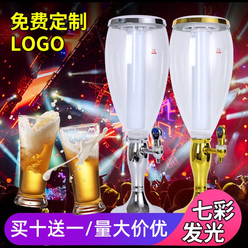 酒炮桶青岛扎啤创意可乐桶玻璃酒桶商用啤酒机七彩发光酒塔带龙头
