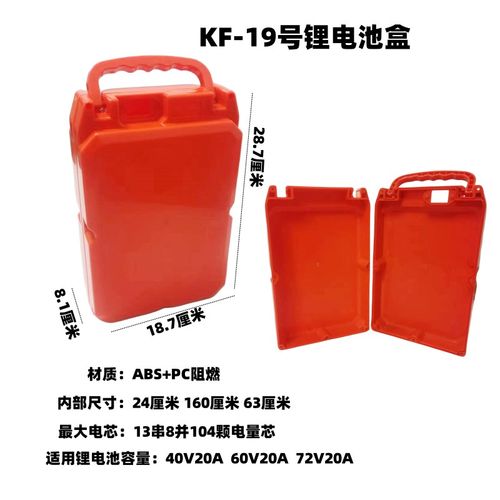 电动车锂电瓶盒原包ABS材质锂电池电量芯48伏20安防水保护壳