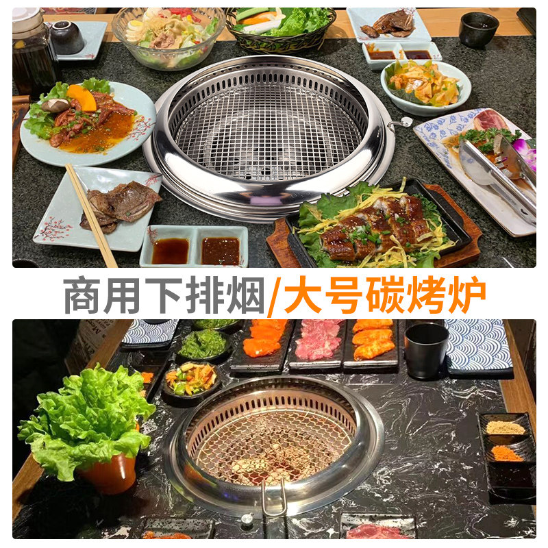 缘隆下排烟碳烤炉商用韩式烤肉炉大号镶嵌式碳烤炉不锈钢烧烤炉