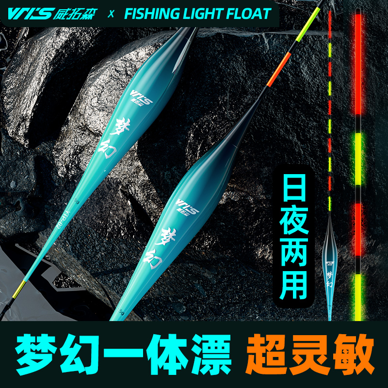 威拓森一体高灵敏超细细尾夜光漂硬尾电子漂鲫鱼浮漂鱼漂日夜两用