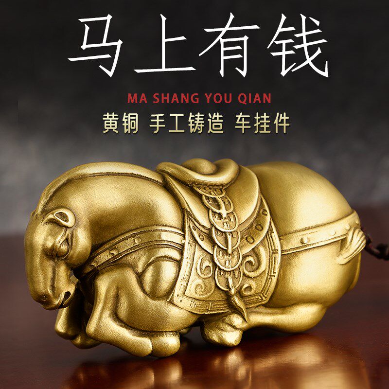 纯黄铜马上有钱手把件客厅装饰品摆件男送礼长辈生肖马到成功挂饰