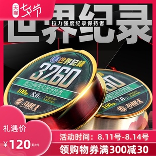 海龙王3260鱼线100米海钓主线子线超强拉力尼龙线台钓线竞技渔线