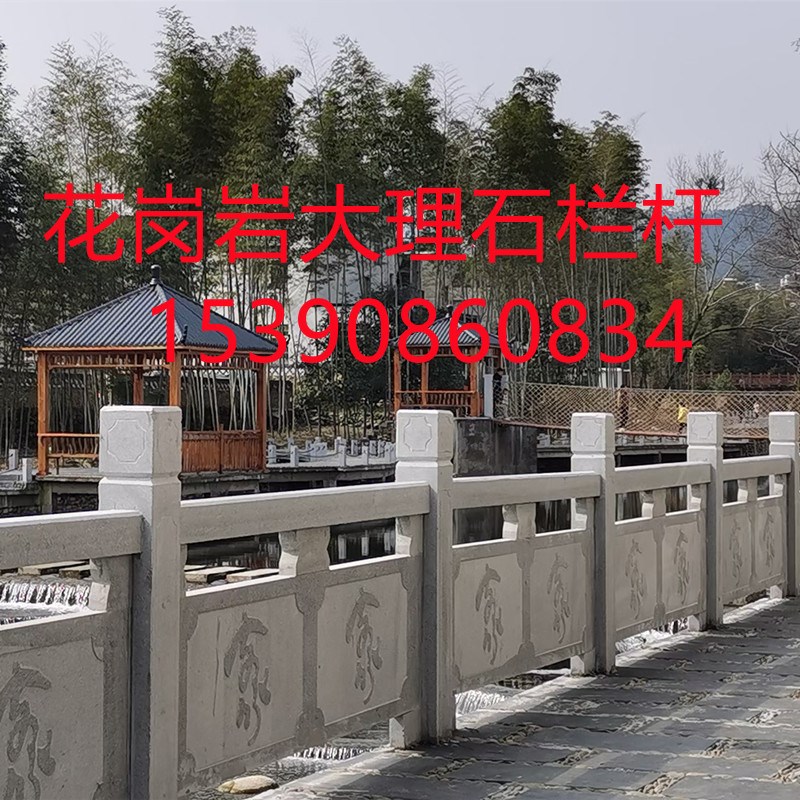 花岗岩大理石栏杆石雕浮雕线雕河道护栏池塘栏杆青石栏杆围栏定制