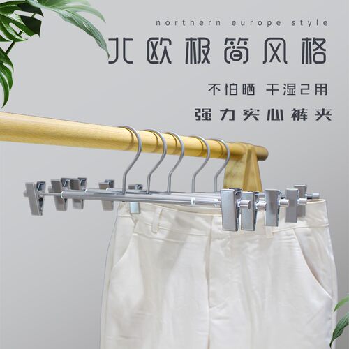 裤夹无痕家用裤架防滑裤夹子内衣防炸褶强力裤挂金属裤架子西裤架