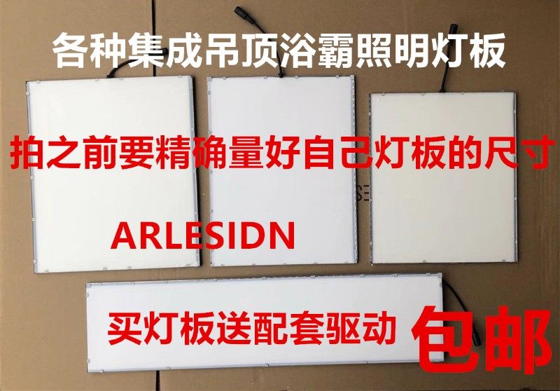 浴霸LED灯板集成吊顶风暖浴霸面板灯配件铝基板贴片灯条
