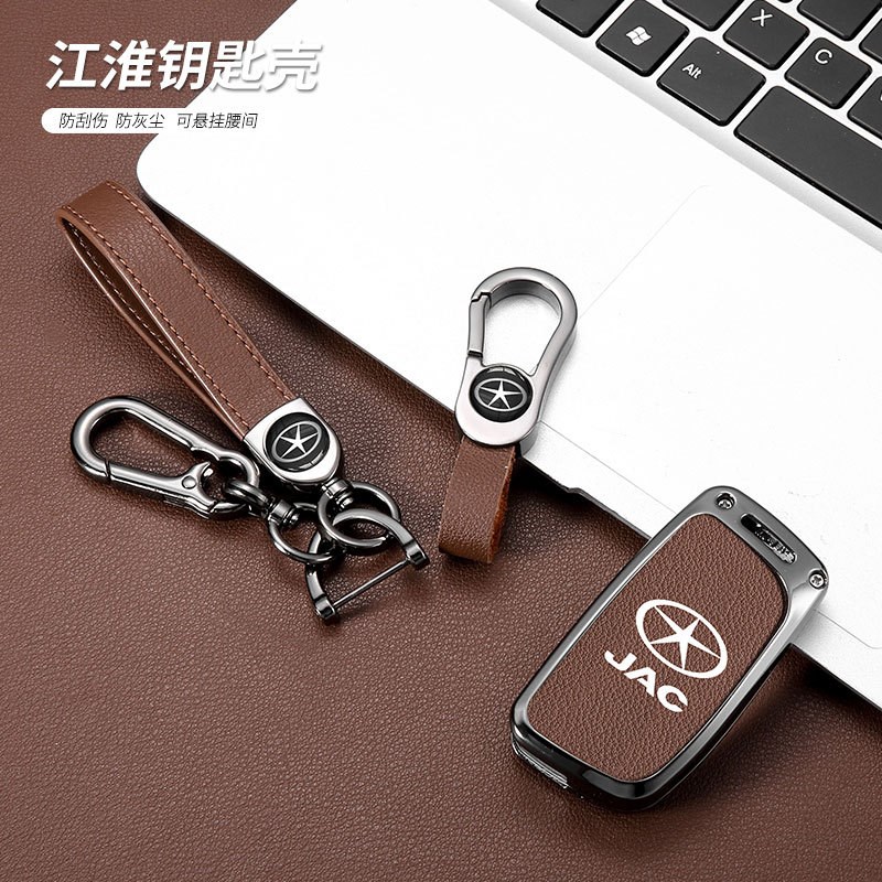 适用江淮瑞风S3 S5一代车钥匙S5折叠时尚钥匙包保护扣