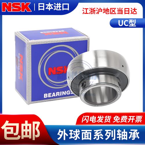 进口NSK外球面轴承UC UK212 213 214 215 216 217 218 219 220