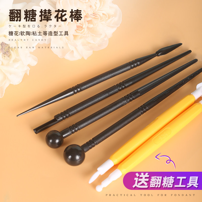 翻糖撵花棒套装 仿真花卉糖花造型棒纹理褶皱花瓣纹路棒模具工具