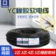 50平方 1.5 1.0 2.5 国标YZ YC橡套线2芯3芯4芯